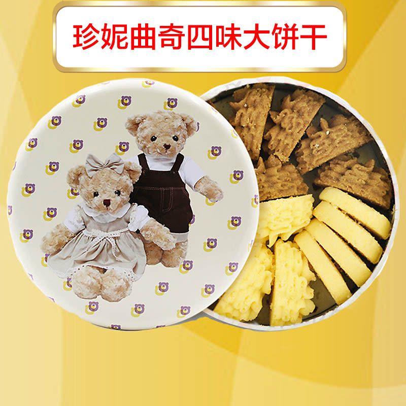 珍妮曲奇 jennybakery 小熊四味大饼干640克 曲奇饼干 早点 早餐 下午茶 珍妮曲奇饼干 零食小吃图片