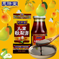 恩济堂儿童秋梨膏350g 北京特产 恩济堂梨膏 秋梨膏 儿童秋梨膏 古法熬制 不加添加剂