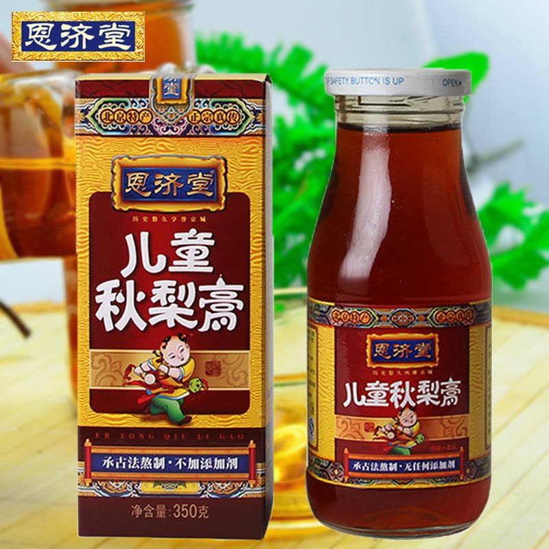 恩济堂川贻贝枇杷秋梨膏325g+恩济堂儿童秋梨膏350g 共两瓶组合装 北京特产 恩济堂梨膏秋梨膏 饮品 冲饮品图片
