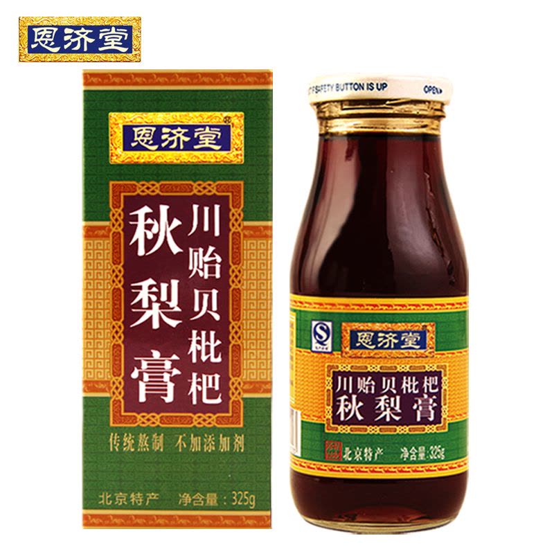 恩济堂川贻贝枇杷秋梨膏325g+恩济堂儿童秋梨膏350g 共两瓶组合装 北京特产 恩济堂梨膏秋梨膏 饮品 冲饮品图片