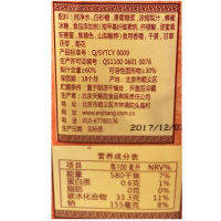 恩济堂特制儿童秋梨膏1L 恩济堂秋梨膏 梨膏 北京特产 饮品 冲饮品 儿童秋梨膏