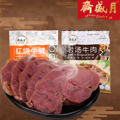 月盛斋红烧牛腱200g+月盛斋老汤牛肉200g 组合装 北京特产 清真熟食 红烧牛腱 老汤牛肉