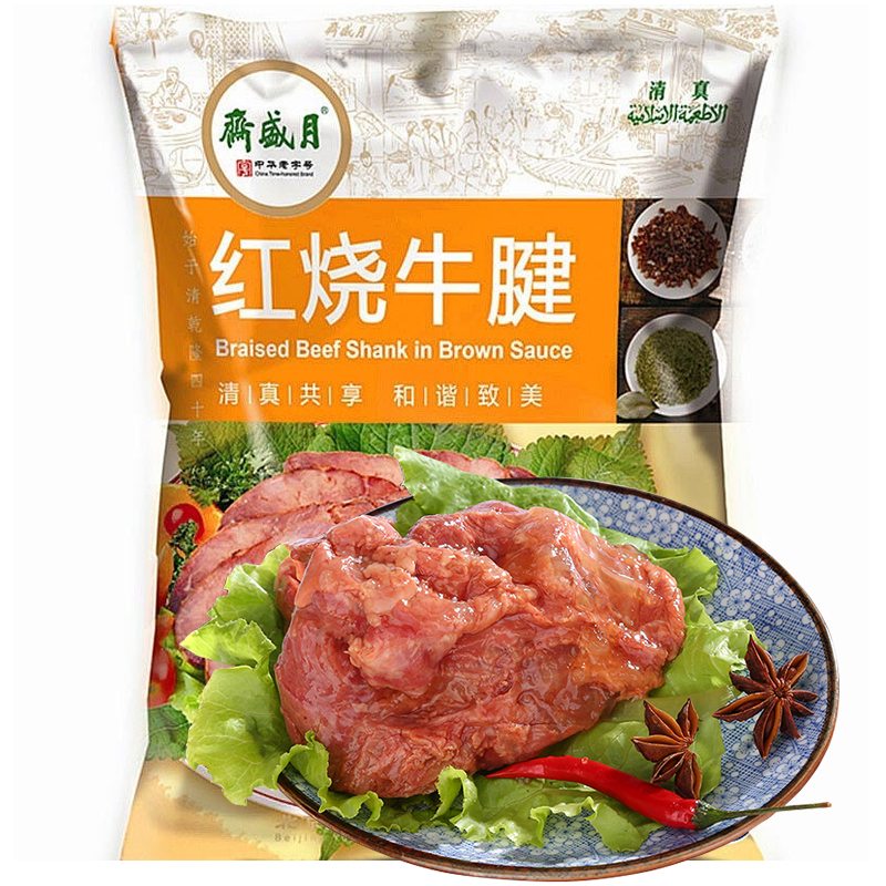 月盛斋红烧牛腱200g+月盛斋老汤牛肉200g 组合装 北京特产 清真熟食 红烧牛腱 老汤牛肉