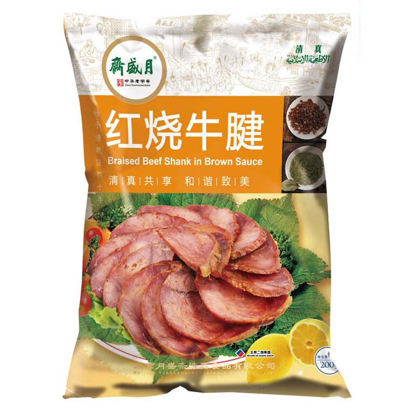 月盛斋红烧牛腱200g+月盛斋老汤牛肉200g 组合装 北京特产 清真熟食 红烧牛腱 老汤牛肉