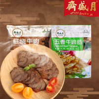 月盛斋红烧牛肉200g+月盛斋五香牛蹄筋200g 组合装 北京特产 清真熟食 红烧牛肉 五香牛蹄筋