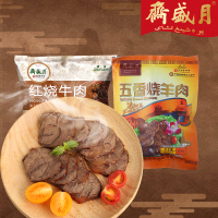 月盛斋红烧牛肉200g+月盛斋五香烧羊肉200g 组合装 北京特产 清真熟食 红烧牛肉 五香烧羊肉