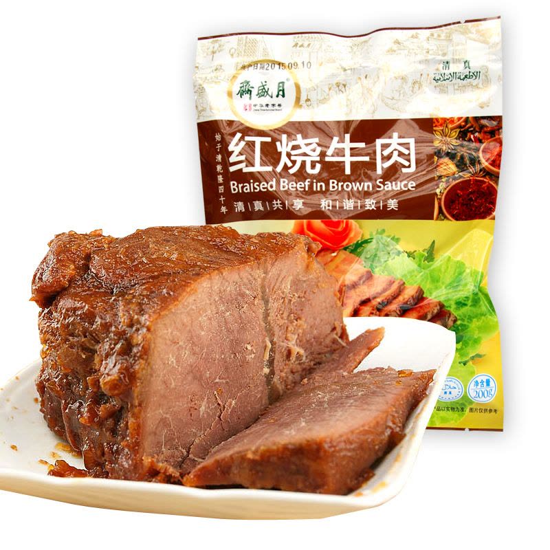 月盛斋红烧牛肉200g*3包 北京特产 熟食卤味 清真熟食 即食熟食 红烧牛肉图片