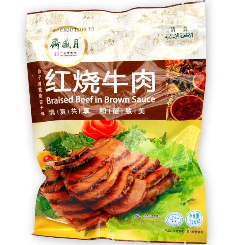 月盛斋红烧牛肉200g*3包 北京特产 熟食卤味 清真熟食 即食熟食 红烧牛肉图片