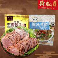 月盛斋五香酱牛肉200g+月盛斋白汤羊杂200g 组合装 北京特产 熟食卤味 清真熟食 即食熟食 五香酱牛肉 白汤羊杂碎