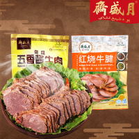 月盛斋五香酱牛肉200g+月盛斋红烧牛腱200g 组合装 北京特产 熟食卤味 清真熟食 即食熟食 五香酱牛肉 红烧牛腱