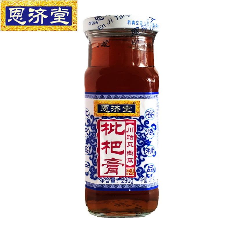 恩济堂川贻贝燕窝枇杷膏290g*3瓶 梨膏 秋梨膏 北京特产 饮品 冲饮品 恩济堂秋梨膏图片