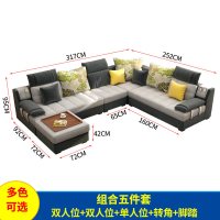 布雷尔(Buleier)沙发 布艺沙发组合 可拆洗布沙发 U型组合沙发 大小户型客厅整装转角家具 简约现代 客厅套房家具