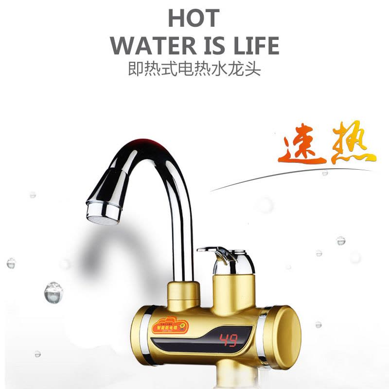 好太太(GOODWIFE)HY30-07电热水龙头 即热式厨房快速加热 1.1 米线速热电热水器金色数显下进水ABS图片