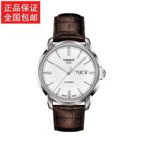 天梭Tissot手表海星自动III系列自动机械男表T065.430.16.031.00