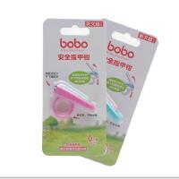 乐儿宝bobo BQ202安全指甲钳指甲剪 新生儿宝宝婴儿指甲钳指甲剪