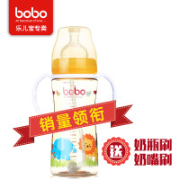 【销量领衔】乐儿宝bobo BP632自动宽口径PPSU奶瓶 260ml 带手柄带吸管配5A安全奶嘴