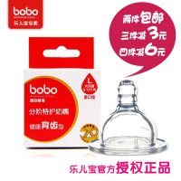 【两个包邮】bobo乐儿宝 BN222B 分阶特护奶嘴 健康育齿型 6-12个月 宽口径L大流量硅胶仿真实感奶嘴