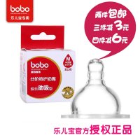 【两个包邮】bobo乐儿宝 BN235B 分阶特护奶嘴 快乐助吸型 3-6个月 宽口径M中流量硅胶仿真实感奶嘴