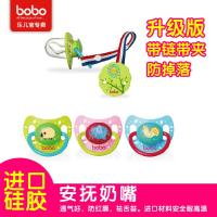 bobo乐儿宝 BN133B安抚奶嘴套装 宝宝安睡安慰奶嘴 硅胶奶嘴 升级版带链带夹 粉色大象