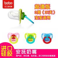 bobo乐儿宝 BN131A安抚奶嘴 宝宝安睡安慰奶嘴 硅胶奶嘴 绿色 3周以上适用