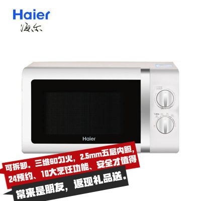 海尔(Haier) MZC-2070M1 海尔家用微波炉机械式微波小型迷你转盘微波炉简约正品（白色）