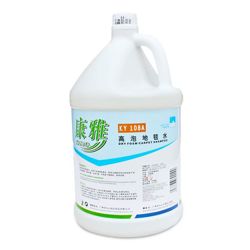 白云清洁康雅KY108A高泡地毯水除渍剂去污地毯清洁剂多用途清洁剂清洗液地毯除污剂酒店宾馆家用图片