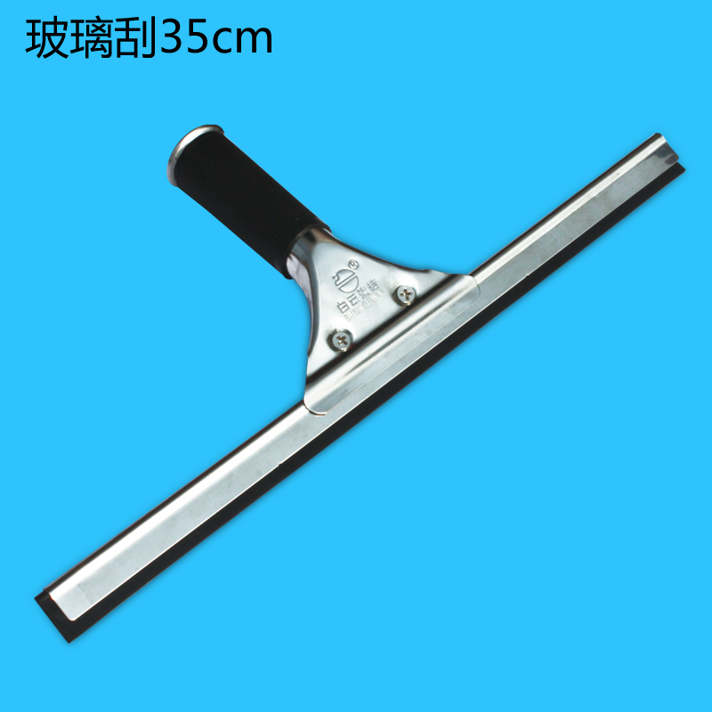 白云清洁工具玻璃刮抹水器毛套玻璃刮胶条刮玻璃工具保洁用品清洁工具