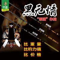 中逵黑无情鲟鱼巨物竞技版钓鱼竿超硬黑坑渔竿碳素手竿台钓竿渔具