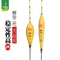 中逵鲤仙二代纳米鱼漂灵敏醒目近视加粗鱼漂渔标垂钓钓鱼用品