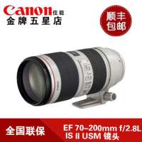 Canon/佳能 EF 70-200mm f/2.8L IS II USM 镜头 佳能口官方标配白色