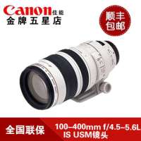 Canon/佳能 EF 100-400mm f/4.5-5.6L IS USM镜头 佳能相机镜头 佳能口官方标配白色