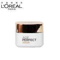 欧莱雅女士护肤正品 金致臻颜奢养紧妍光感面霜 抗皱