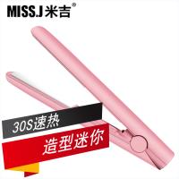 米吉(Miss.j) MJ-805 迷你直发器陶瓷卷发棒直卷两用不伤发空气刘海烫卷发神器拉直夹板