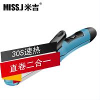 米吉(Miss.j) MJ-080 陶瓷电卷发梳大卷卷发器卷发棒直卷两用夹板发器烫发直发器