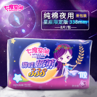 七度空间少女系列QSC6808纯棉夜用卫生巾8片装338mm