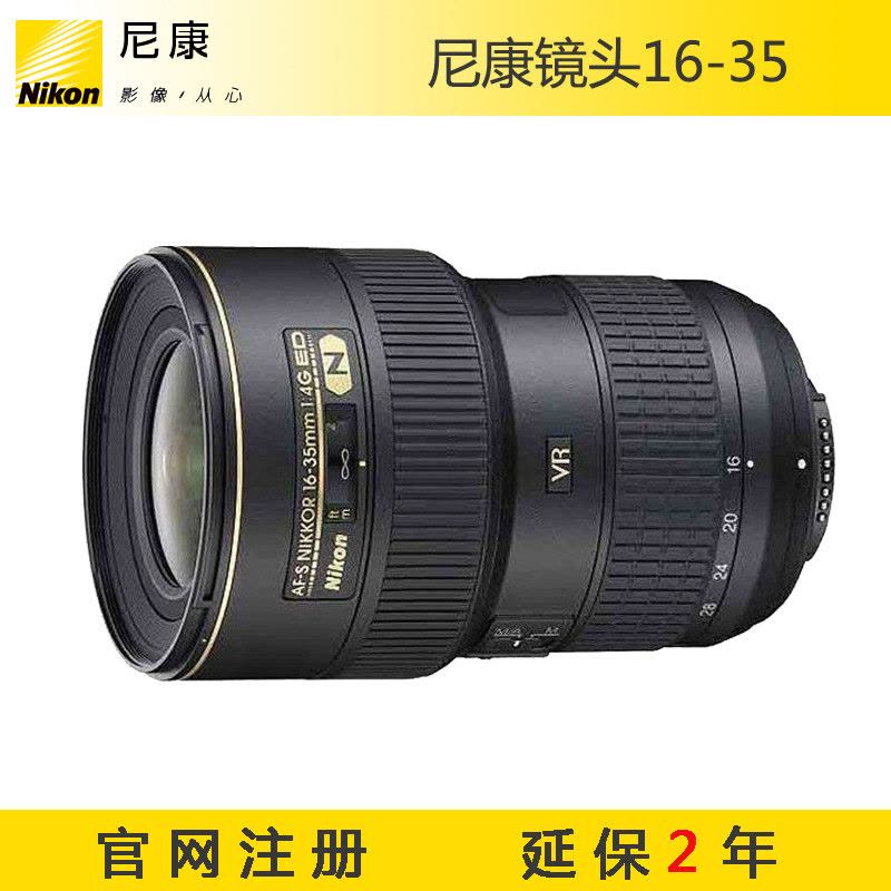尼康(Nikon) AF-S VR 16-35mm f/4G广角变焦镜头 尼康典范店图片