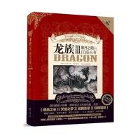 龙族3黑月之潮 下
