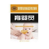 123 育婴员(基础知识)