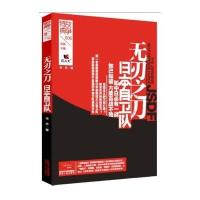 战争特典006 日本自卫队