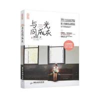 十年荣光 与光同成灰