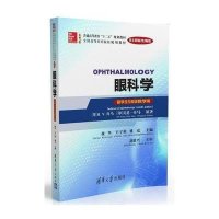 123 眼科学(Ophthalmology)(英文原版改编版)(留学生与双语教学用)
