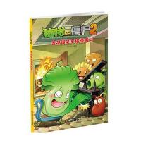 123 植物大战僵尸2 吉品爆笑多格漫画3