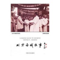 123 北京西城往事(第三部)