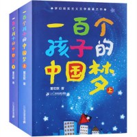 西点军校培养男孩的22堂人生课