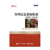 123 管理信息系统精要(第3版)(英文版)