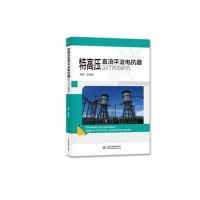 123 特高压直流平波电抗器运行状态研究