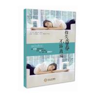 指尖青春 不诉离殇