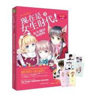 现在是女生时代 3 女生都是小怪物