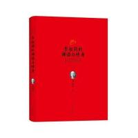 李叔同的禅语与修身