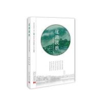 道源揽胜：在那神奇而美丽的地方